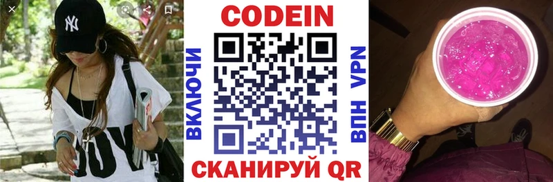 Кодеиновый сироп Lean напиток Lean (лин) цена это Telegram Калязин