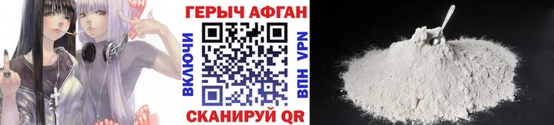 ГЕРОИН белый  Калязин 