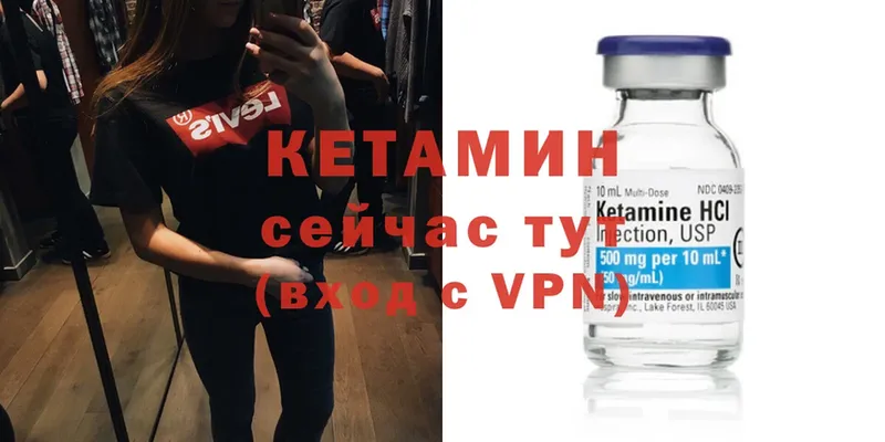 КЕТАМИН ketamine  Калязин 