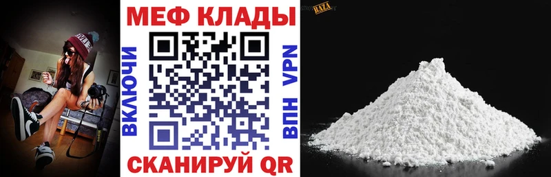 МЕФ мука Калязин