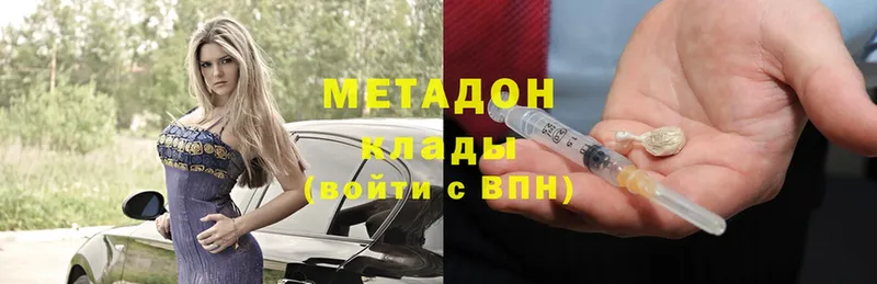 МЕГА tor  Калязин  нарко площадка состав  Метадон methadone 