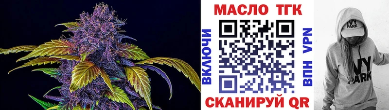 Дистиллят ТГК гашишное масло Калязин